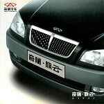 CHERY GROUP